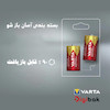 باتری آلکالاین وارتا سایز متوسط مدل LongLife Max Power 