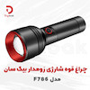 چراغ قوه شارژی زومدار بیگ سان مدل F786
