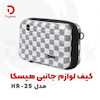 کیف لوازم جانبی هیسکا مدل HR-25