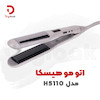 اتو مو هیسکا مدل H5110