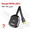 دانگل HDMI هیسکا مدل HR-30