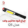 چراغ قوه مانتین ولف مدل Q5