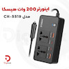 اینورتر خودرو هیسکا مدل CH-5519
