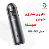 جارو شارژی خودرو هیسکا مدل HR-03