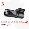 دوربین ثبت وقایع خودرو هیسکا مدل HR95