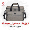 کول بگ مسافرتی هیسکا مدل HB-42