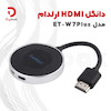 دانگل HDMI ارلدام مدل ET-W7Plus
