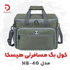 کول بگ مسافرتی هیسکا مدل HB-40