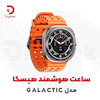 ساعت هوشمند هیسکا مدل GALACTIC