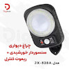 چراغ دیواری سنسوردار خورشیدی مدل JX-528A