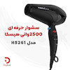 سشوار حرفه‌ای هیسکا مدل H5261