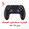 گیم پد (دسته بازی) هیسکا مدل HR-70