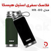 فلاسک سفری استیل هیسکا مدل HR-80
