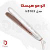 اتو مو هیسکا مدل H5105