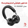 هدفون بلوتوثی استریو هیسکا مدل K-320HP