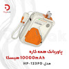 پاوربانک همه‌کاره 10000mAh هیسکا مدل HP-123PD