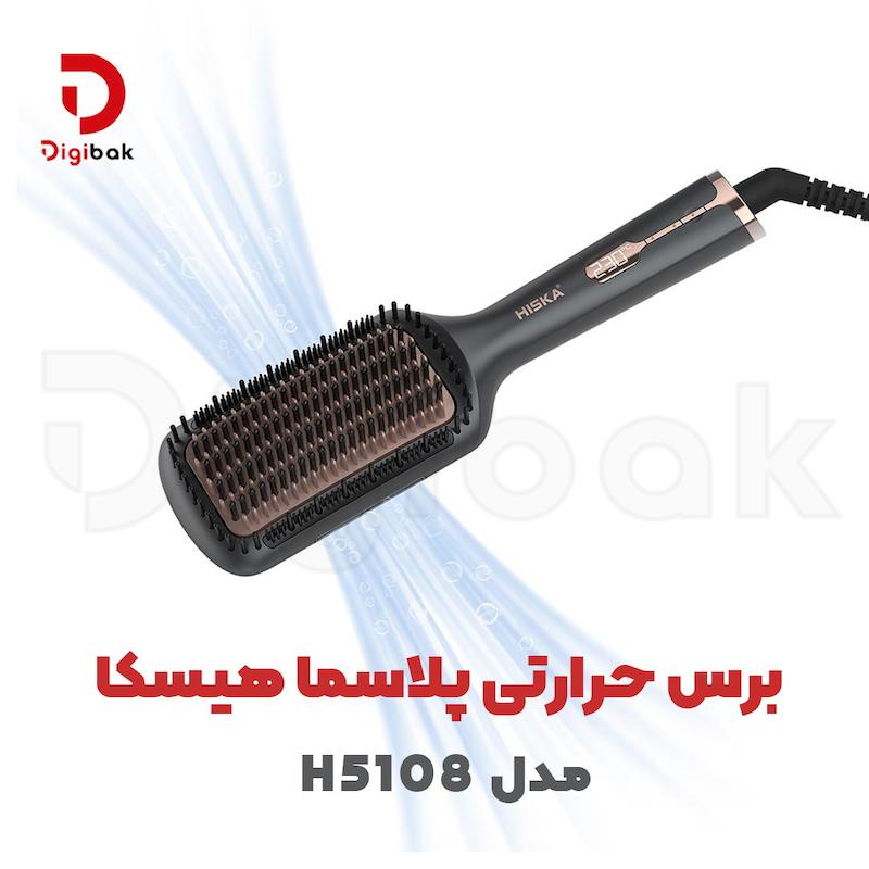برس حرارتی پلاسما هیسکا مدل H5108