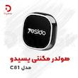 هولدر مغناطیسی یسیدو مدل C81
