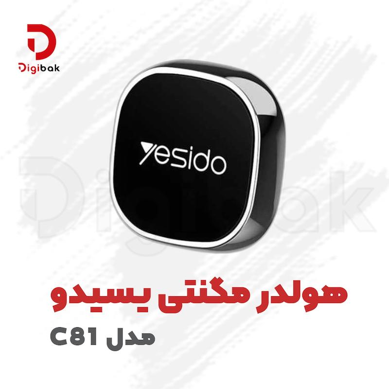 هولدر مغناطیسی یسیدو مدل C81