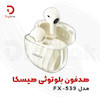 هدفون بلوتوثی هیسکا مدل FX-539