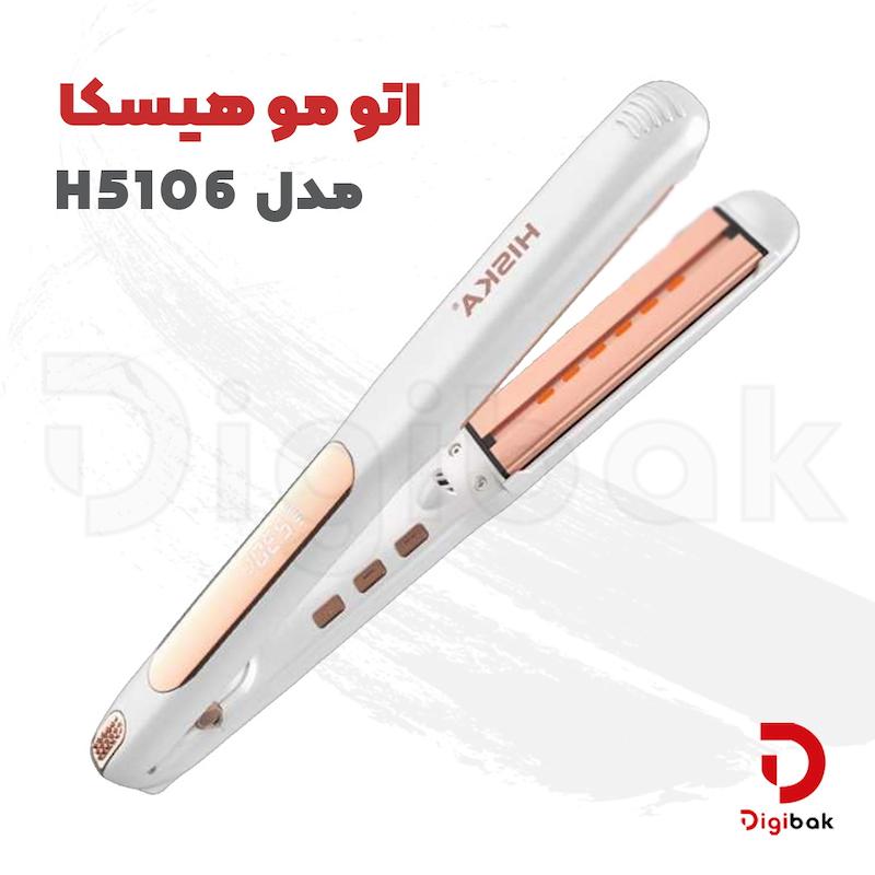 اتو مو هیسکا مدل H5106