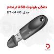 دانگل بلوتوث USB ارلدام مدل ET-M40