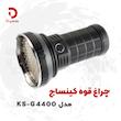 چراغ قوه کینساچ مدل KS-G4400