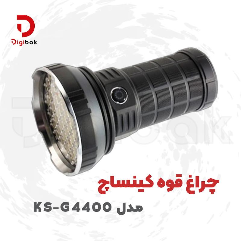 چراغ قوه کینساچ مدل KS-G4400