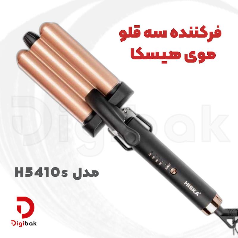 فرکننده سه قلو موی هیسکا مدل H5410s