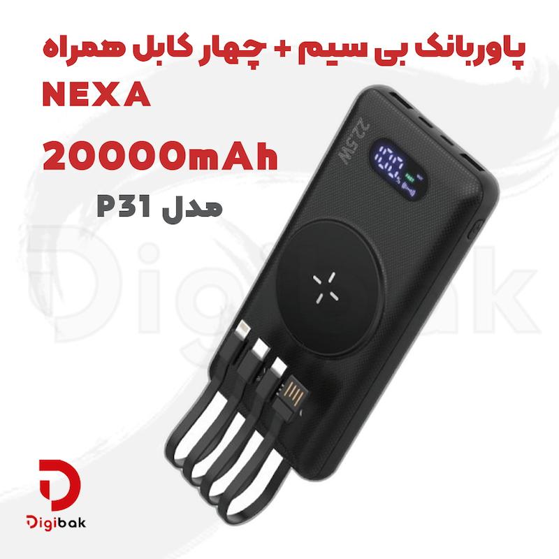 پاوربانک بی‌سیم نکسا مدل P31