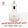 لامپ آویزدار شارژی دی پی مدل DP-7812C 18W