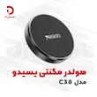 هولدر مگنتی یسیدو مدل C38 