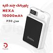 پاوربانک چندکاره NEXA مدل P30