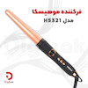 فرکننده مو هیسکا مدل H5321
