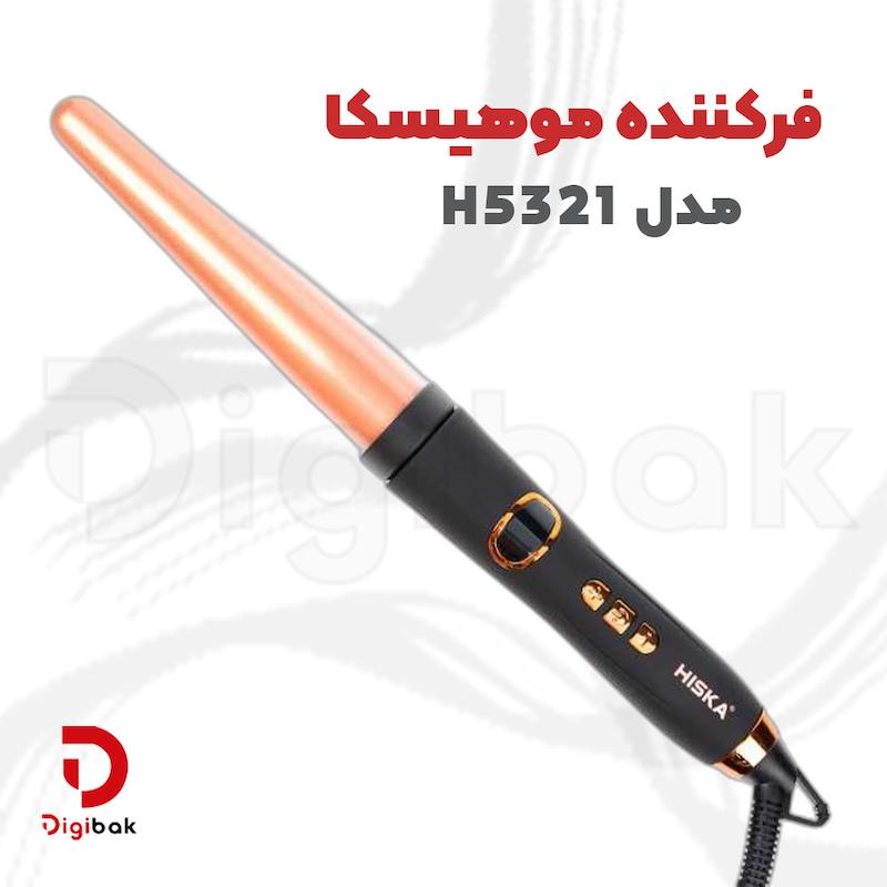 فرکننده مو هیسکا مدل H5321