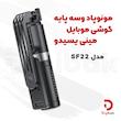 مونوپاد و سه‌پایه گوشی موبایل یسیدو مدل SF22