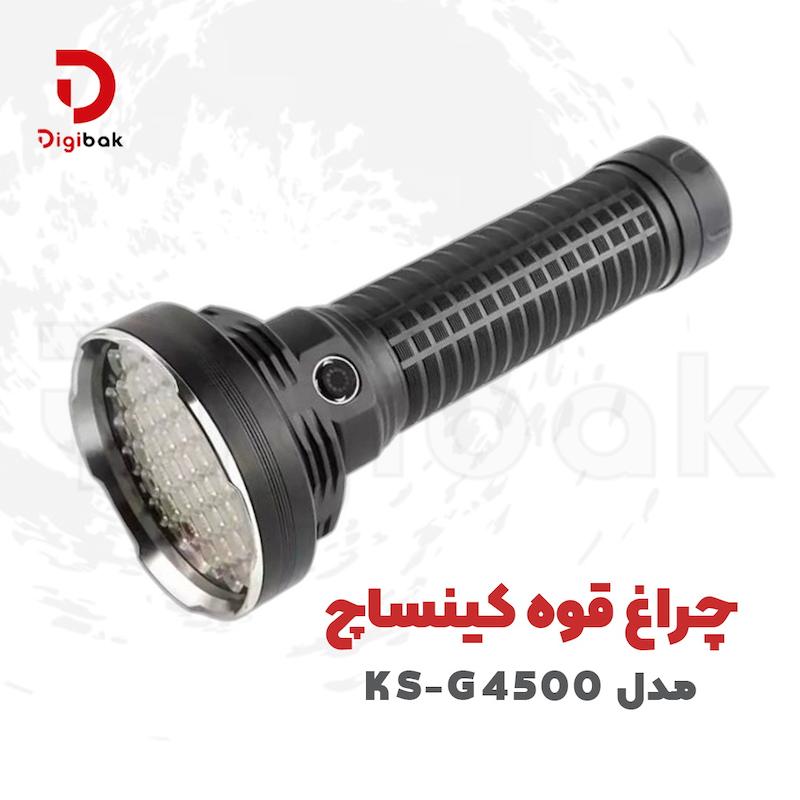 چراغ قوه کینساچ مدل KS-G4500