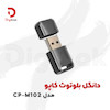 دانگل بلوتوث کاپو مدل CP-M102