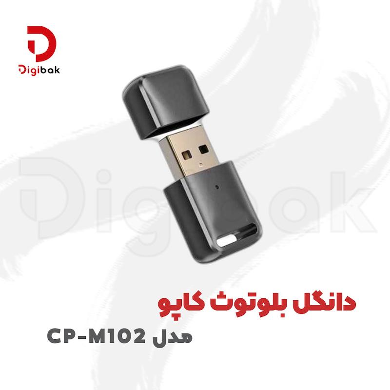 دانگل بلوتوث کاپو مدل CP-M102