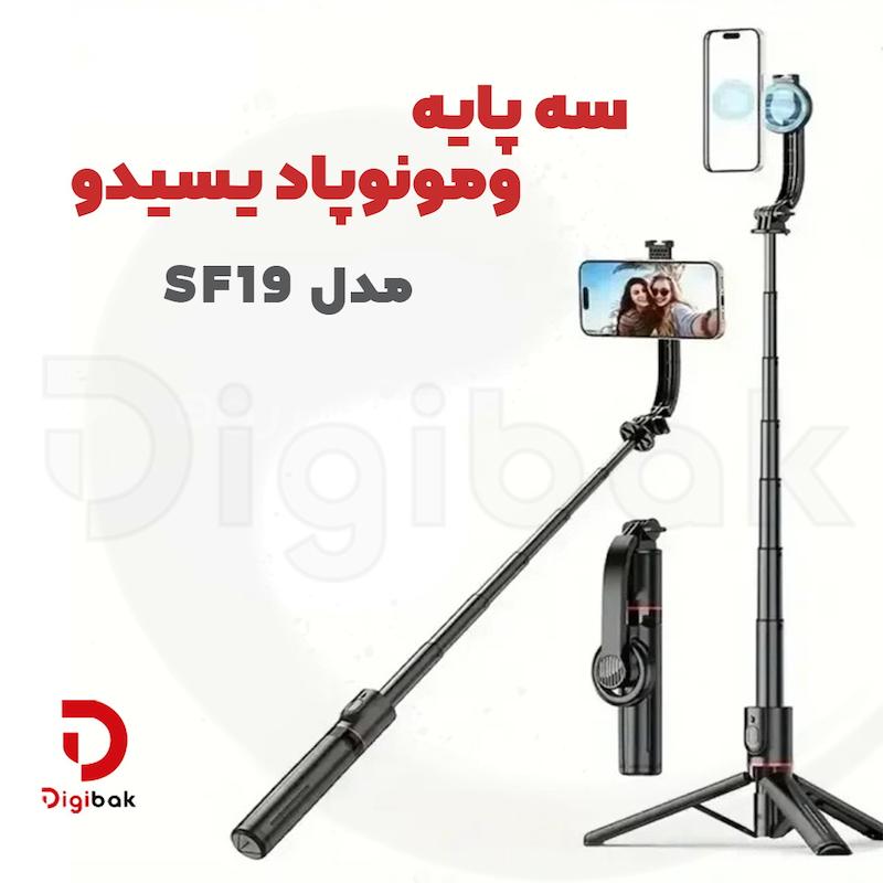 سه‌پایه و مونوپاد یسیدو مدل SF19