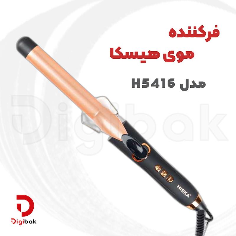 فر کننده مو هیسکا مدل H5416