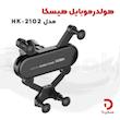 هولدر موبایل هیسکا مدل HK-2102