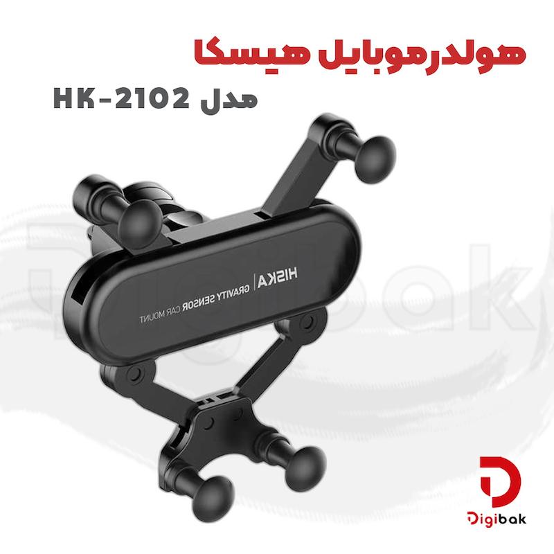 هولدر موبایل هیسکا مدل HK-2102