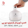 لامپ آویزدار شارژی دی پی مدل  DP-7814C 48W