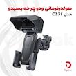 هولدر فرمانی و دوچرخه یسیدو مدل C331