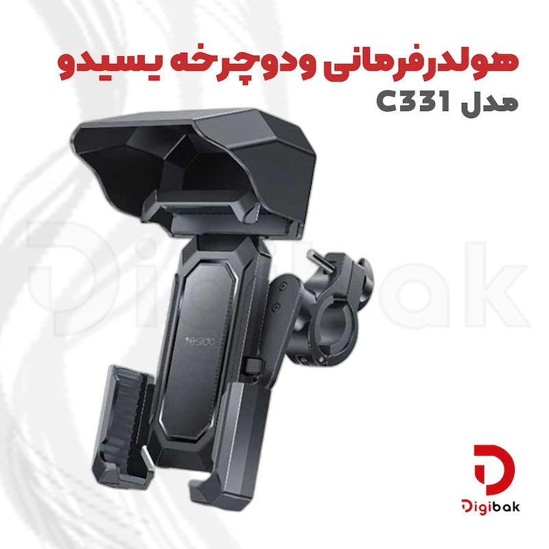 هولدر فرمانی و دوچرخه یسیدو مدل C331