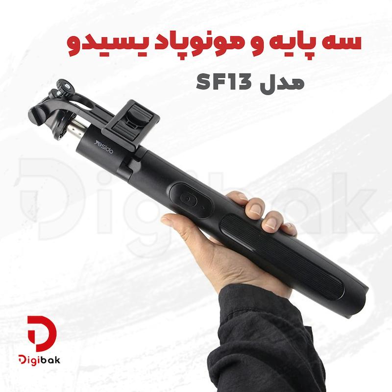 سه پایه و مونوپاد یسیدو مدل SF13