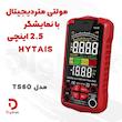 مولتی متر دیجیتال HYTAIS مدل TS60