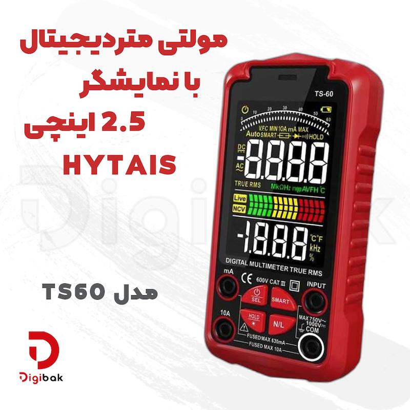 مولتی متر دیجیتال HYTAIS مدل TS60
