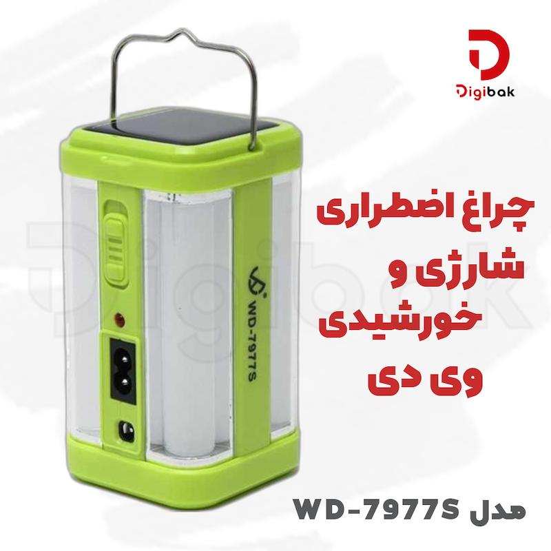 چراغ اضطراری شارژی و خورشیدی وی‌دی مدل WD-7977S
